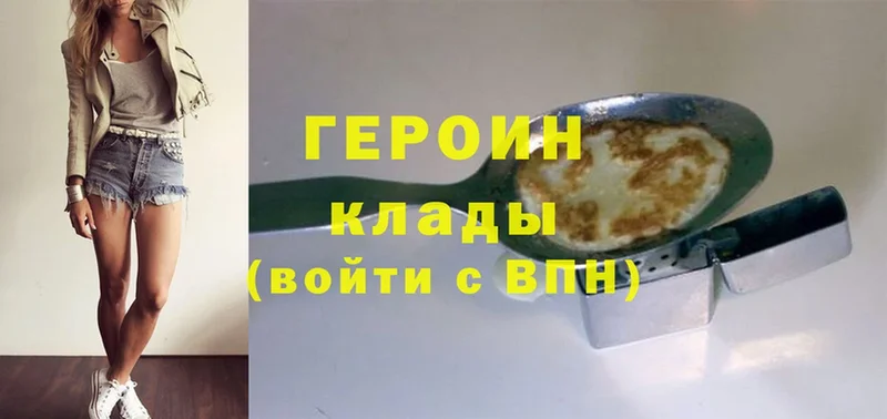 ГЕРОИН белый  Любань 